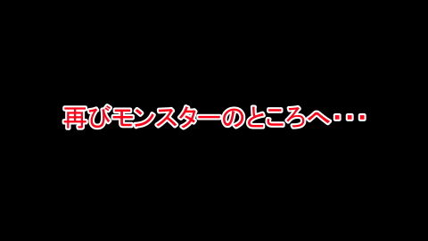 巨乳魔法少女を騙して丸呑みにしようとするが我慢できず一気に丸呑みにしてしまう話8