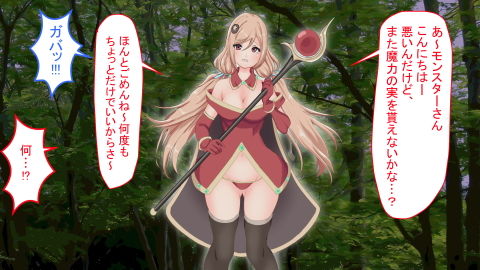 巨乳魔法少女を騙して丸呑みにしようとするが我慢できず一気に丸呑みにしてしまう話9