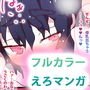 ロリビッチ祭ちゃん！せんせーとはらませきょーしつえんこーマンガっ☆☆