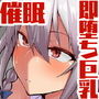 種付けおじさん幻想入り2