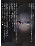 サキュバスちゃんのエサの作り方