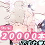 【2万本記念】 ちんぽこドラゴンまんまんガール〜2人のビッチ、淀ちゃんとカオス・コア〜