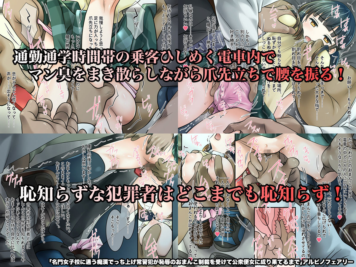 名門女子校に通う痴●でっち上げ常習犯が恥辱のおまんこ制裁を受けて公衆便女に成り果てるまで【第一章】制裁開始一日目、強●おまんこ生配信_8