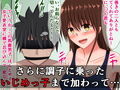 クスクスシコシコ美柑ちゃんの、ドスケベ女王様生活