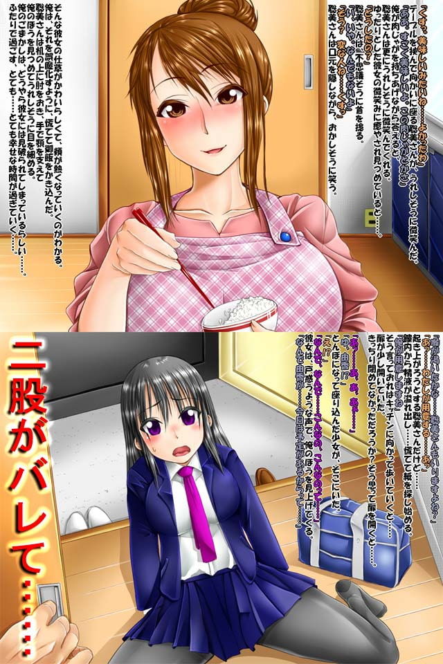 不倫熟女とJXマOコに飼われる駄犬だった俺が二人を孕ませるまでw サンプル画像003