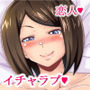 エッチdeスケベna彼女のなすがまま