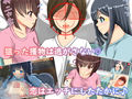 幼馴染の彼、好き避けするなら私が寝取って良いですか？