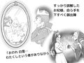 SNOW WHITE ＆ BLACK QUEEN 百合異説白雪姫
