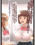 巨乳女〇○生たちの秘密