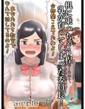 巨乳女〇○生たちの秘密
