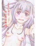 願いが叶うよ！バンパイヤちゃん？（1）