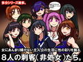 いつもの光景 Season5
