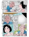 令夫人・和歌子2 壮絶監禁種付け部屋 画像2