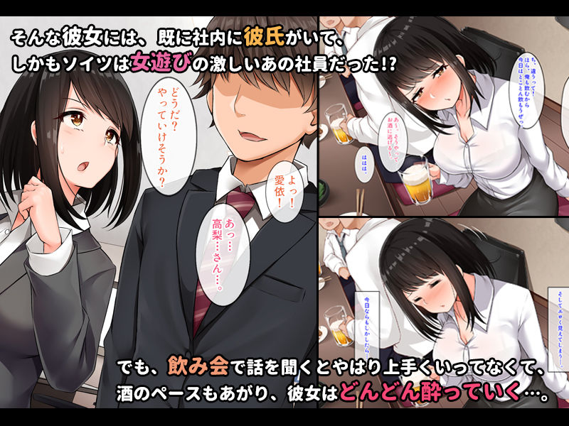 すいのせのエロ漫画期待の新卒OLをHな指導でセックスに目覚めさせた件。〜彼を見切って上司のチンポを求めるようになってしまった話〜野外・露出dmm18fanzaの画像