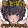 早河さんにおねがい！
