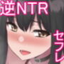 彼女持ちの俺がエロいJKに誘惑されて浮気セックスにハマる話