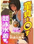 褐色LOVERS 10
