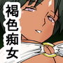 kd ご奉仕してくれるムチムチ褐色痴女