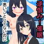 催●スマホで立場逆転理不尽な逆恨みで即堕ち！！