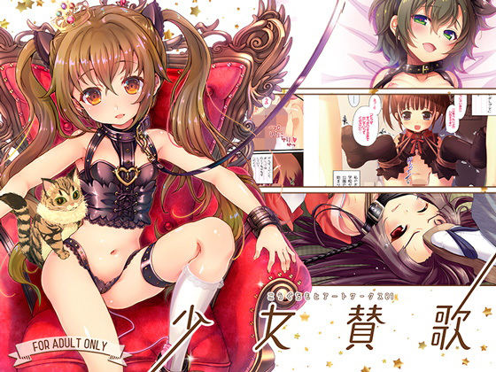 こうぐちもとアートワークス01 少女賛歌[SPT]