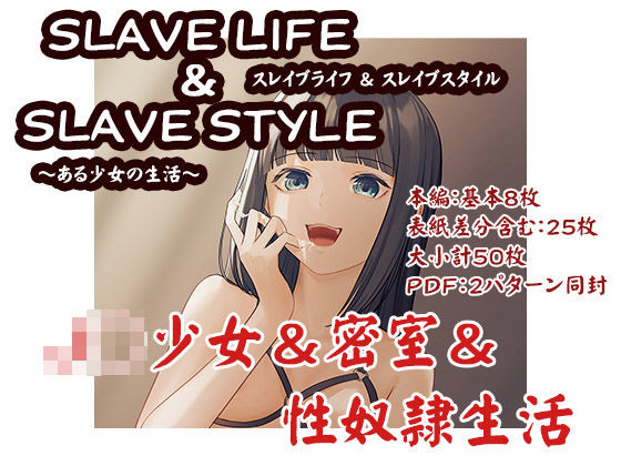 SLAVE LIFE ＆ SLAVE STYLE-1