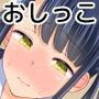 私がお外でおしっこするのにハマるまでー。