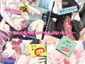 僕とアブない女教師のイケない関係