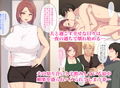 ご近所不倫事情 夫に内緒で種付け孕まセックス