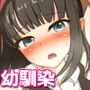 無口な幼馴染とのHで可笑しな関係