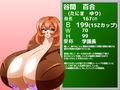 超乳挟師