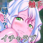 触手の恩返し。 ～横暴令嬢と触手皇女～