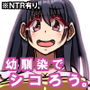 いつもの光景 番外編〜幼馴染スペシャル〜