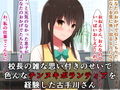 町のドスケベオチ〇ポ応援団になった古手川さん