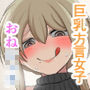 隣に博多弁の痴女お姉さんが引っ越して来た