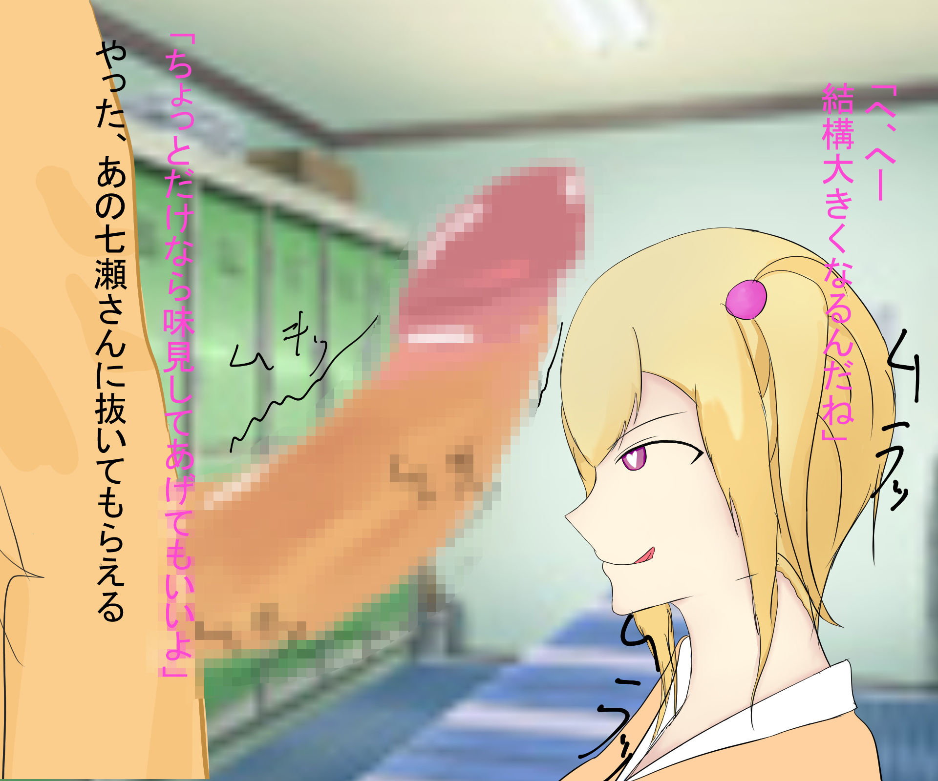 巨根好きのギャルビッチjk七瀬さん サンプル画像002