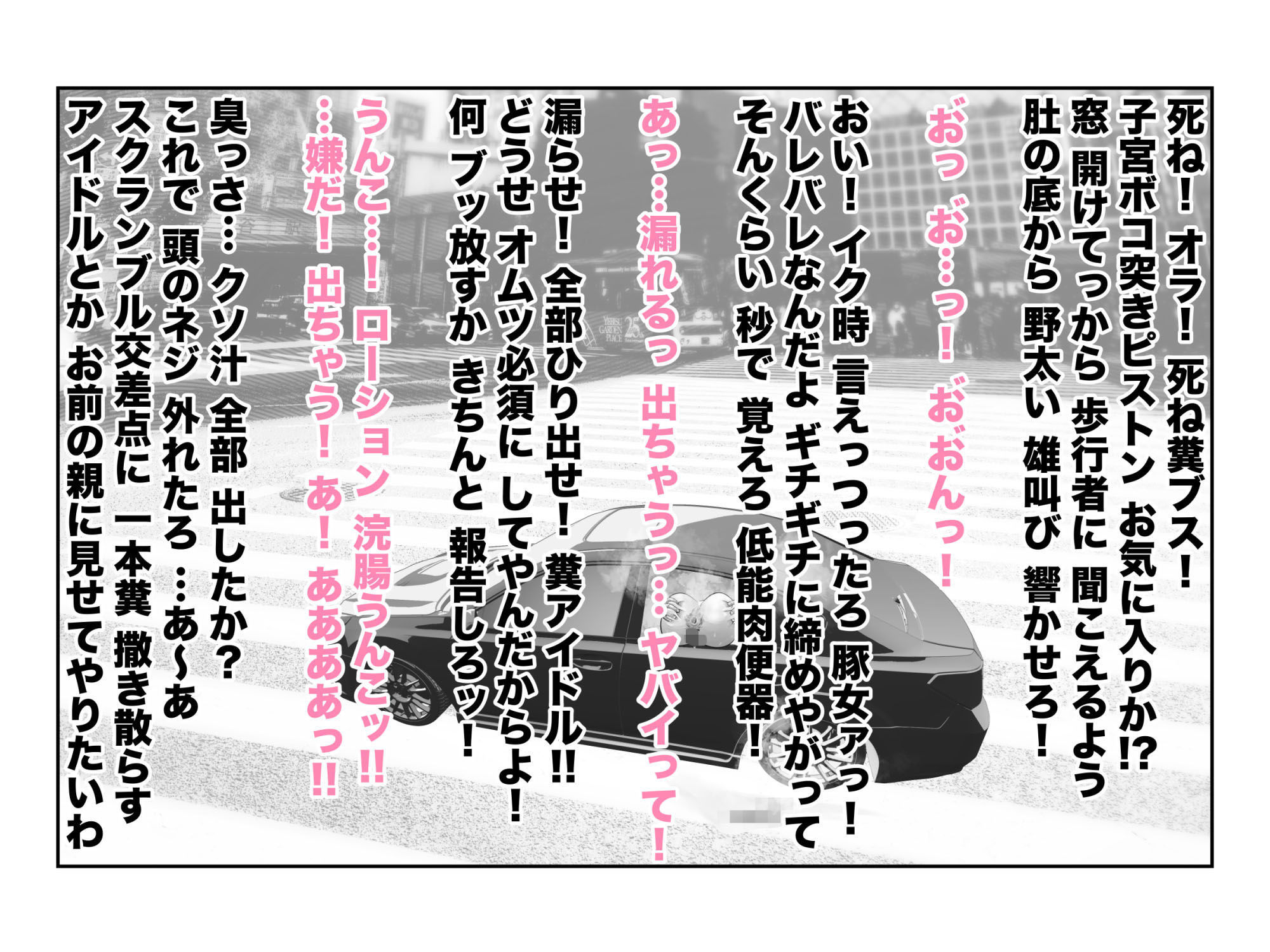 −樋■円香−交際バレ、後部座席で寝取られ調教_11