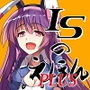 ISのえほんPLUS