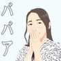 職場の上司が鬼ババアだが少し魅力を感じたのでチ〇ポぶちこんでみた