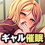 怠惰なギャルバイトに催●教育！［続］