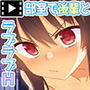 生意気な後輩がイクまで責めるのをやめない モーションコミック版