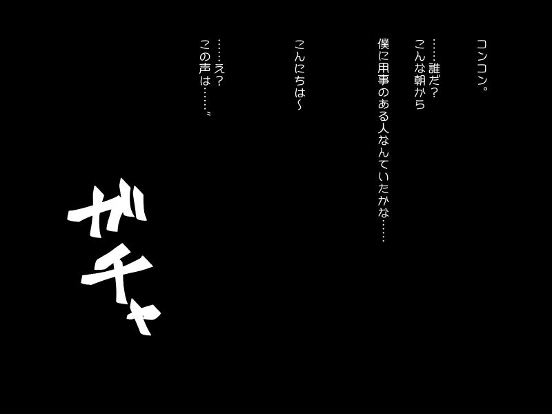 へんぴな村の無知な美少女がお金に困って頼ってきたらいたずらしちゃっても仕方がない話 画像1