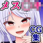 童貞オチ〇ポ教育係として、クソ生意気な爆乳メス〇キ指導員が派遣されてくる話
