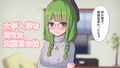 絶対に逆らわない妹