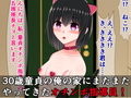 事務的メス〇キオチンポ指導員、チヨちゃんがやってきた！