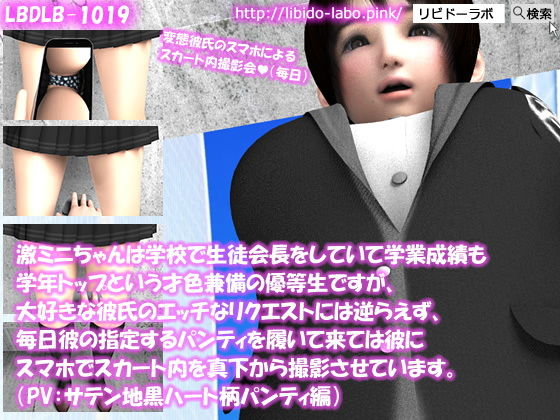 【△200】激ミニちゃんは学校で生徒会長をしていて学業成績も学年トップという才色兼備の優等生ですが、大好きな彼氏のエッチなリクエストには逆らえず、毎日彼の指定する…10