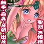 魔物と蟲と触手に中出しされ幼虫と卵を出産するお姫様 聖剣IIIアンジェラ&リース編