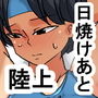 ku ムチムチで日焼けあとのある陸上部員