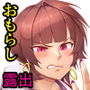 賭博最弱伝クミコ