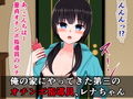 やる気ゼロの無関心メス○○オチ〇ポ指導員、レナちゃんがやってきた！