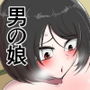 男の娘のお稲荷様のおいなり様いただきます！